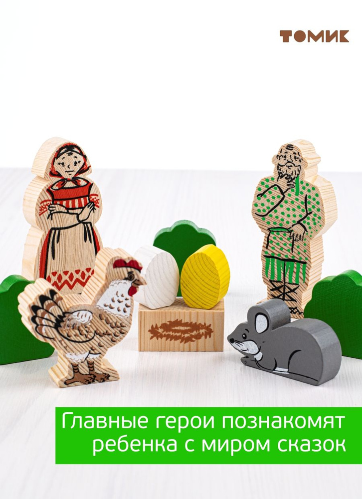 картинка Конструктор "Сказки - Курочка Ряба", 4534-1, Томик от магазина ДетсадЯр