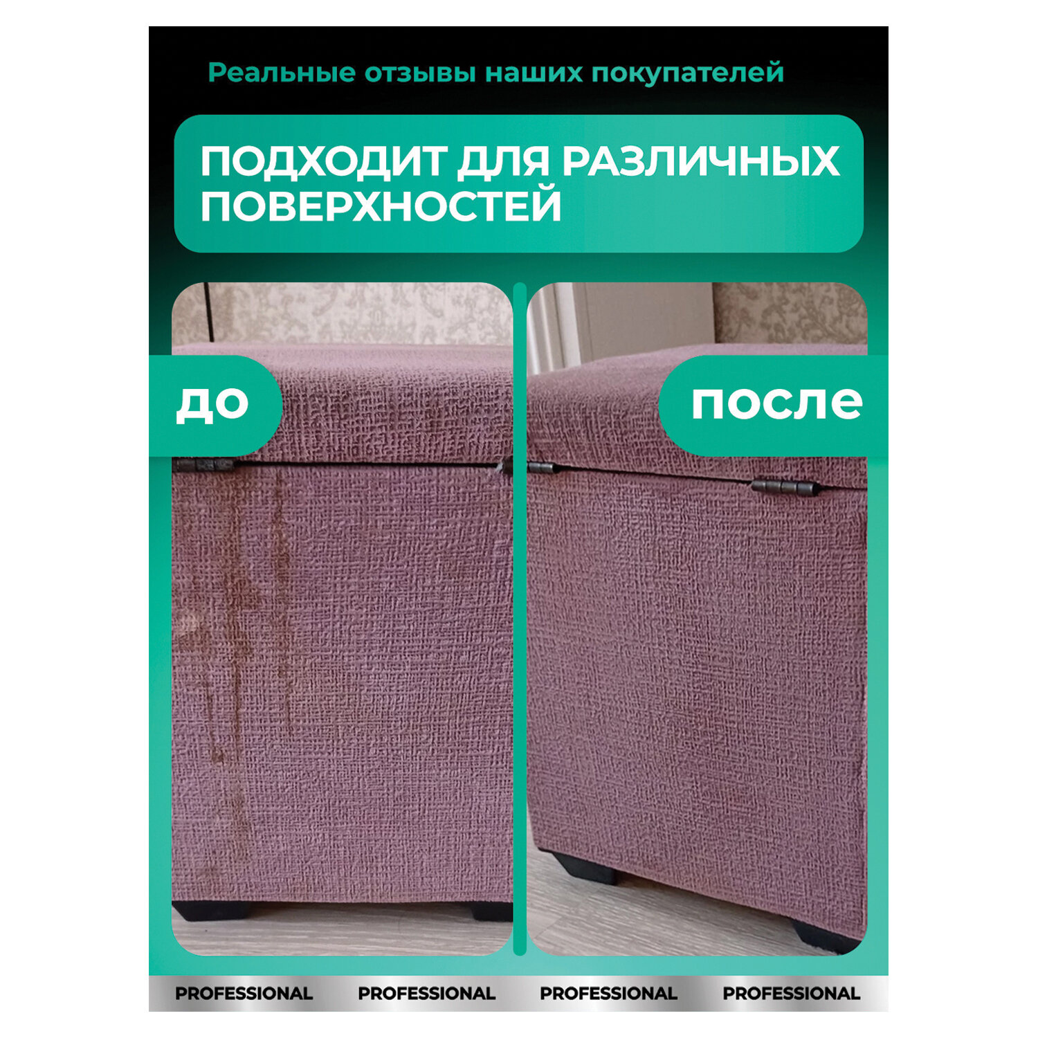 картинка Средство чистящее для мебели с пятновыводителем 600 мл, GRASS "Universal Cleaner Professional", 125532 от магазина ДетсадЯр