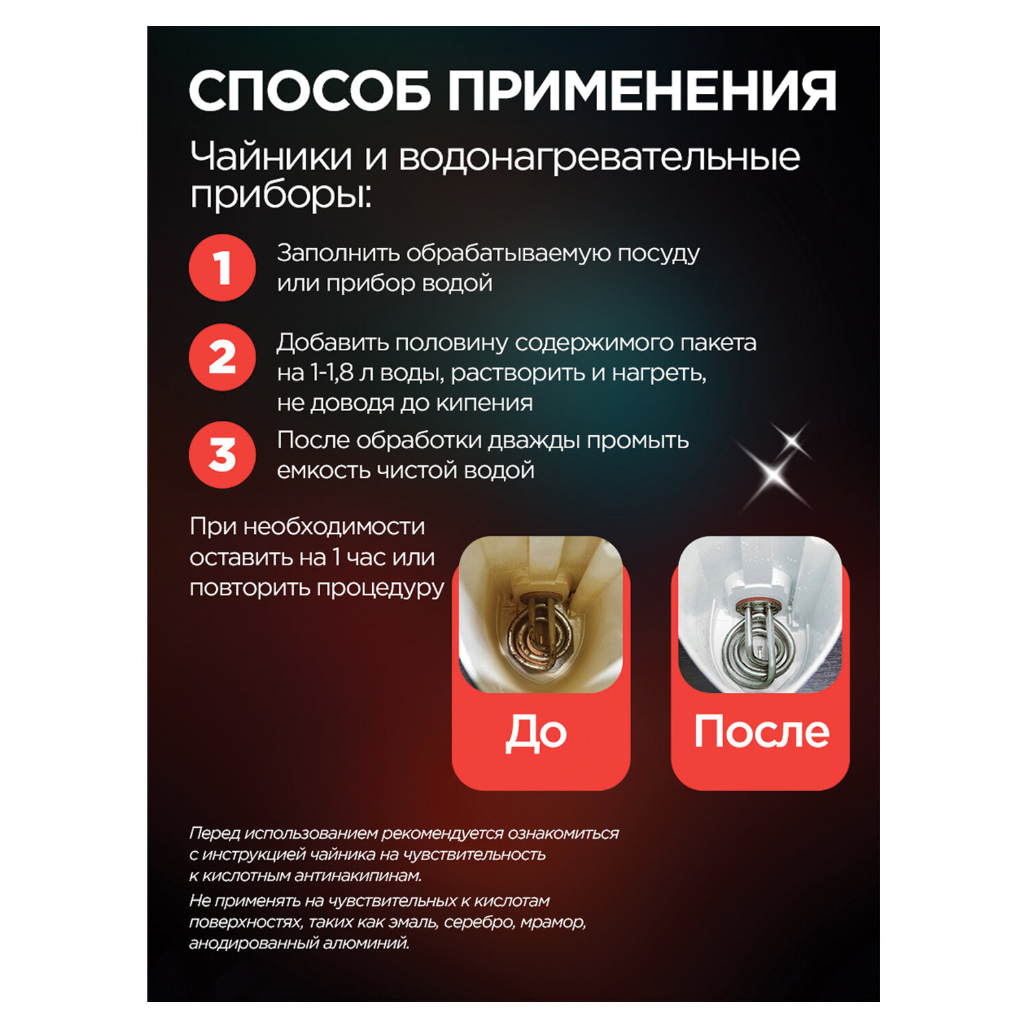 картинка Антинакипин 100 г, ЗОЛУШКА, порошок, Б31-1 от магазина ДетсадЯр