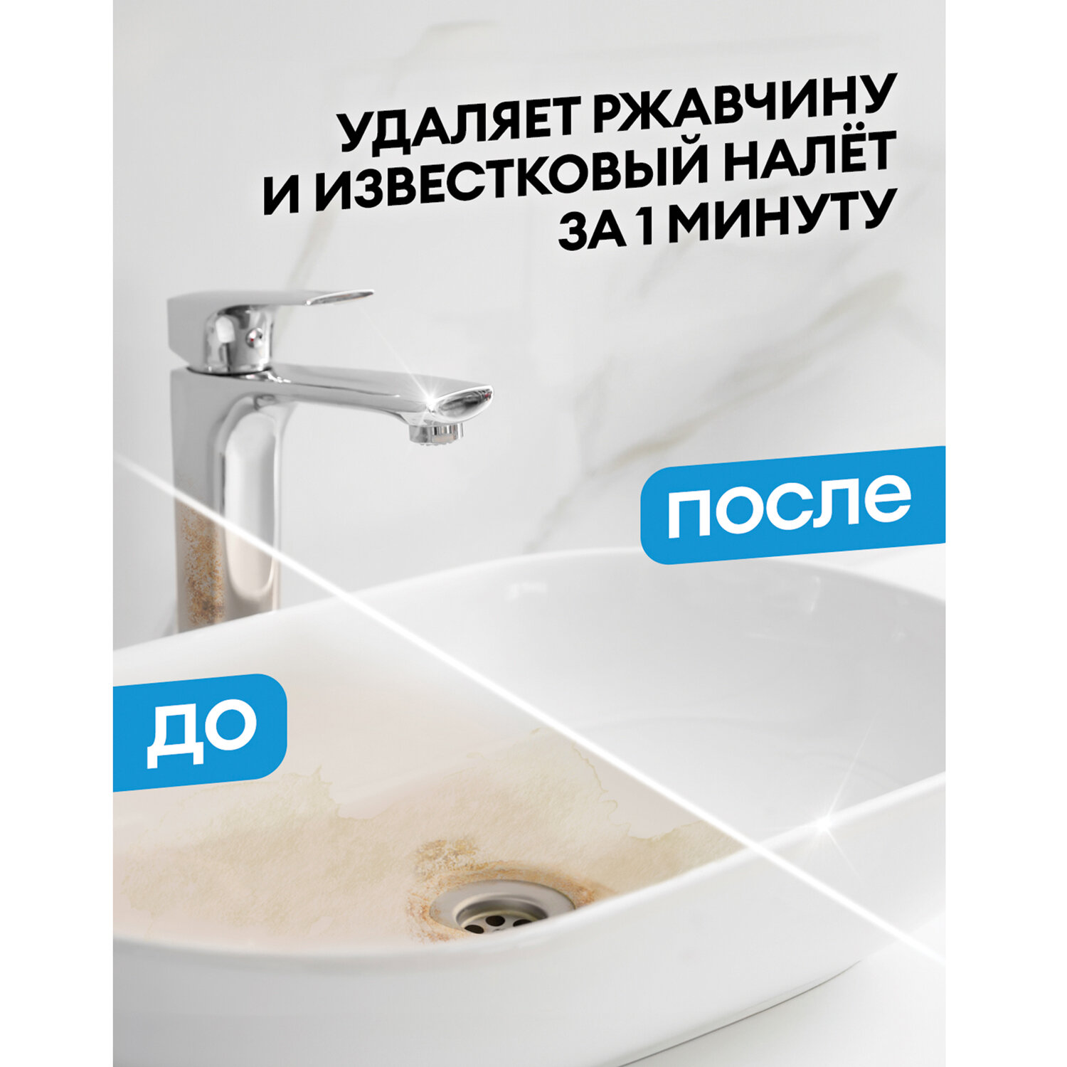 картинка Средство для чистки сантехники кислотное 600 мл, GRASS GLOSS АНТИНАЛЕТ, триггер, 221600 от магазина ДетсадЯр