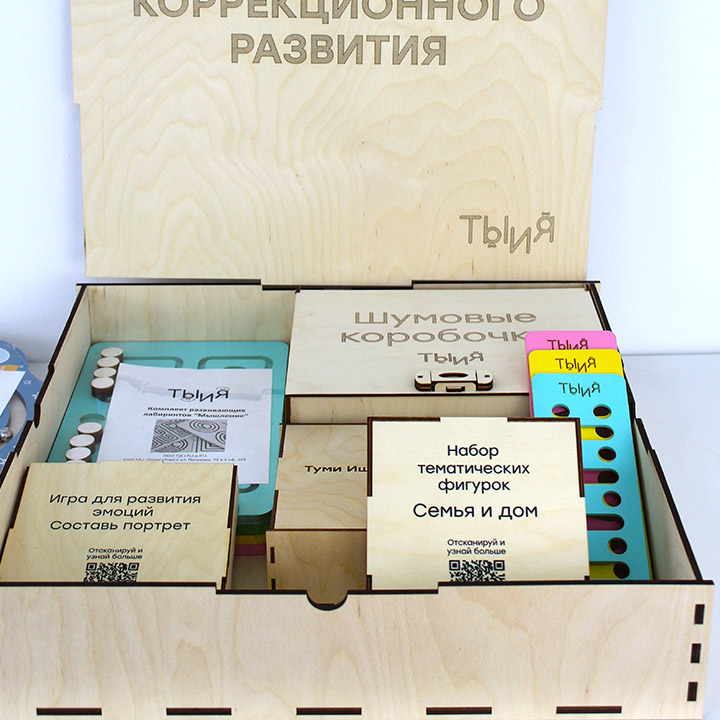 картинка Бокс коррекционного развития, РН-013, Ты и Я от магазина ДетсадЯр