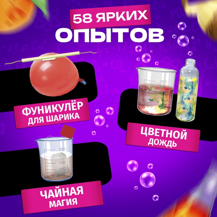 картинка Набор для опытов "Занимательные опыты", 6250076  от магазина ДетсадЯр