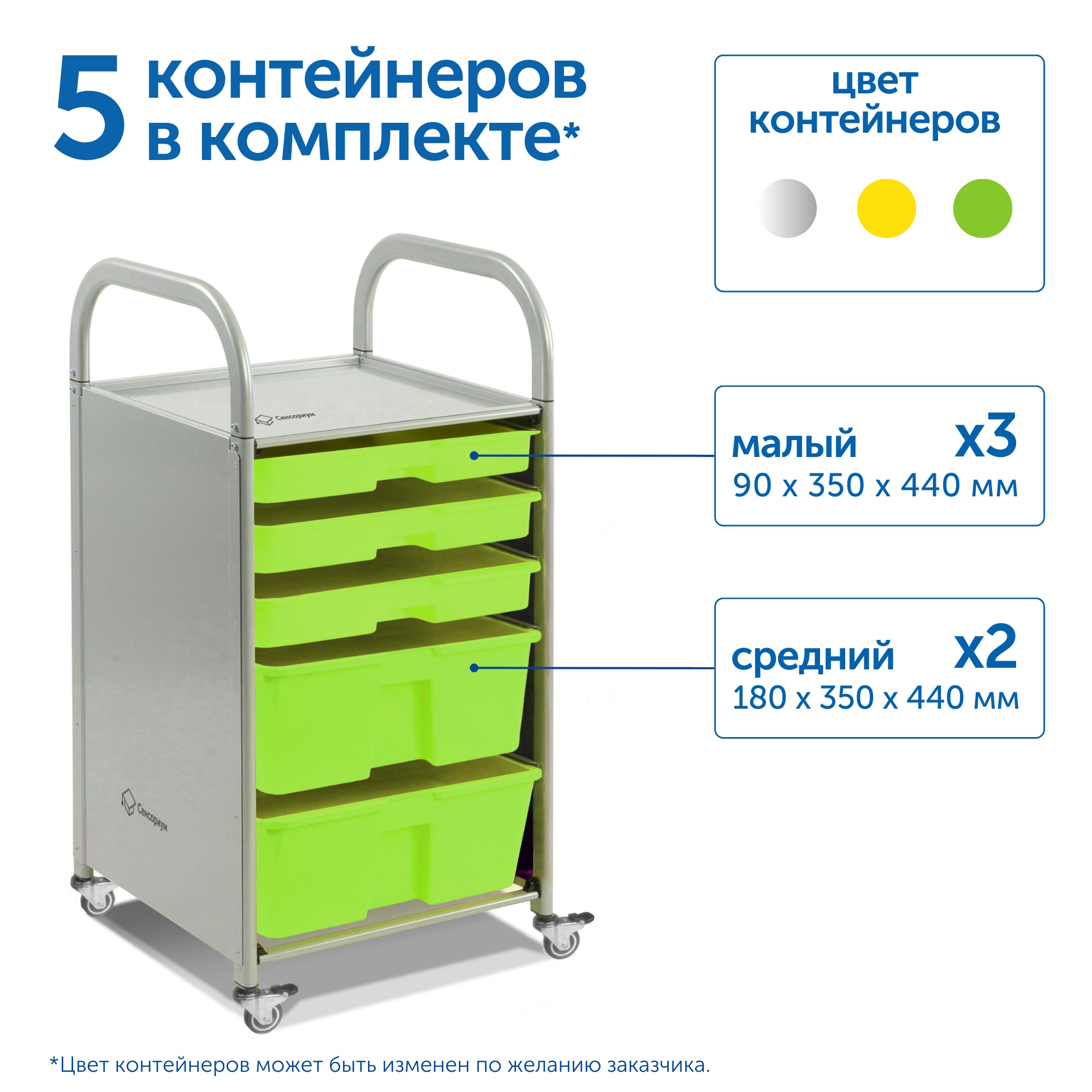 картинка Мобильный стеллаж размер S: 410*475*1126 мм. с 5 контейнерами, SS005S, MS от магазина ДетсадЯр