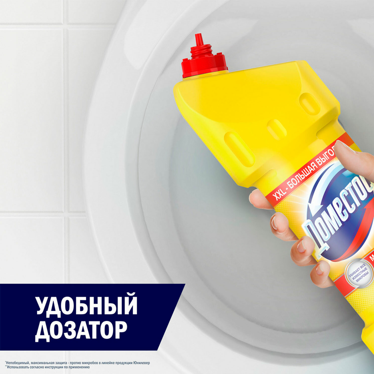 картинка Чистящее средство 1,5 л, ДОМЕСТОС "Лимонная свежесть", с отбеливающим эффектом, 67682978 от магазина ДетсадЯр
