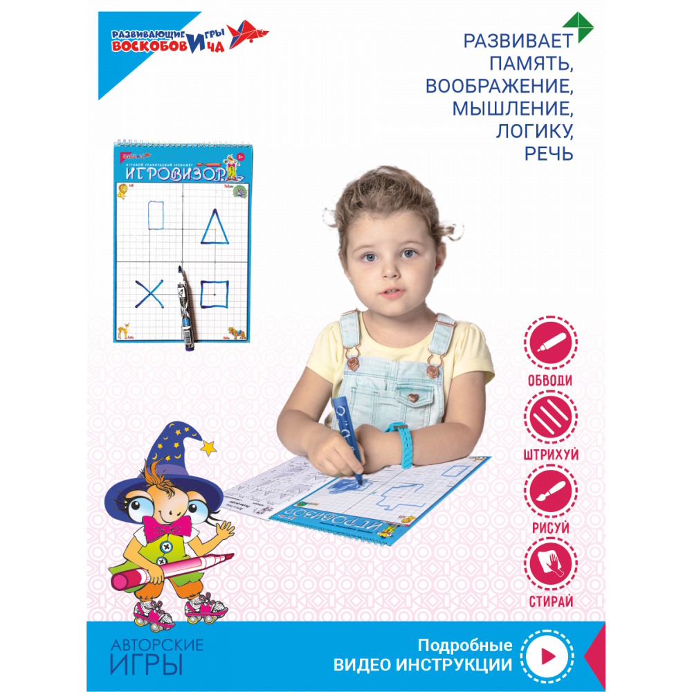 картинка Игровизор + маркер (глянцевый экран), Развивающие игры Воскобовича, ВИЗ-003 от магазина ДетсадЯр