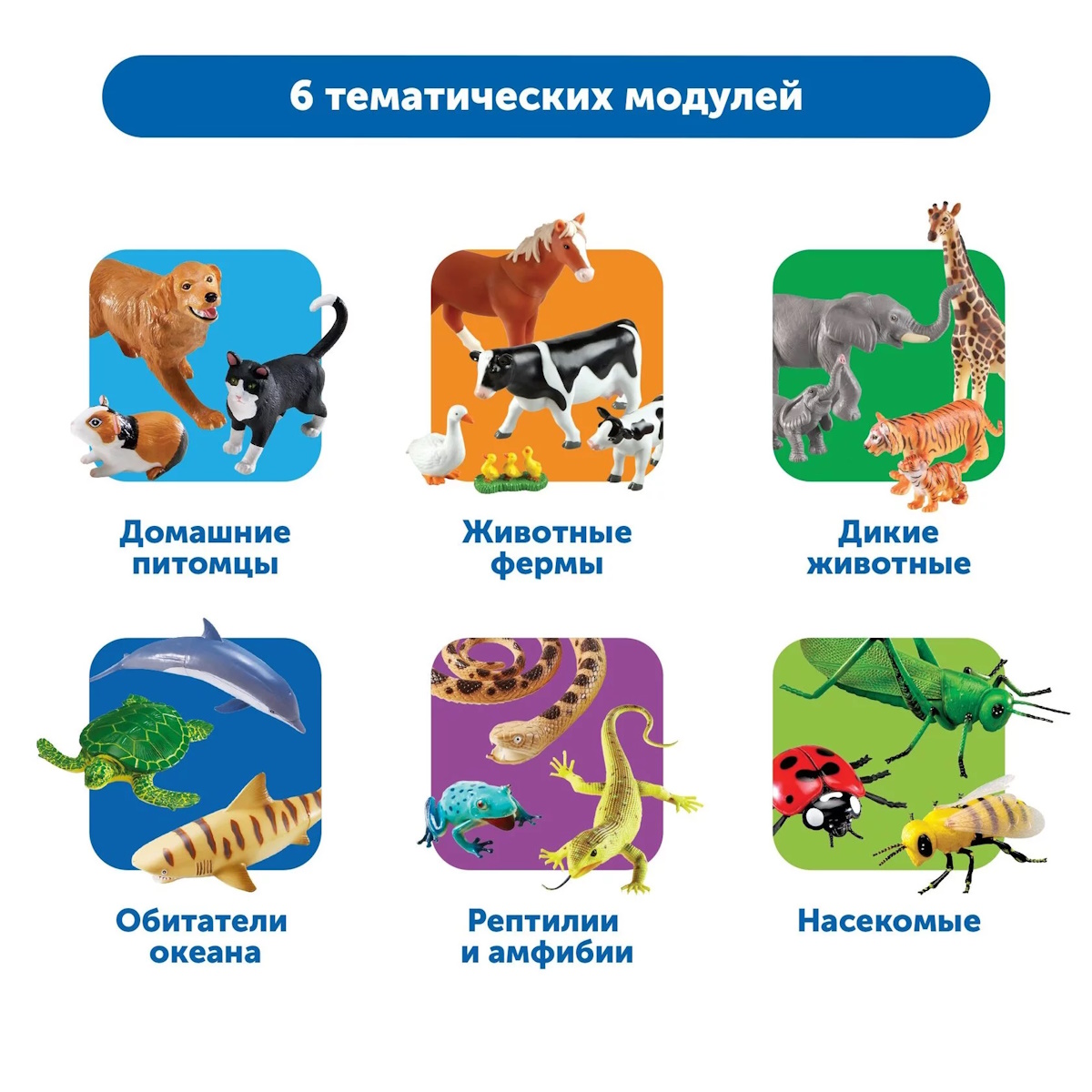 картинка Большие игровые фигурки животных (комплект для группы), Learning Resources, MS0010 от магазина ДетсадЯр