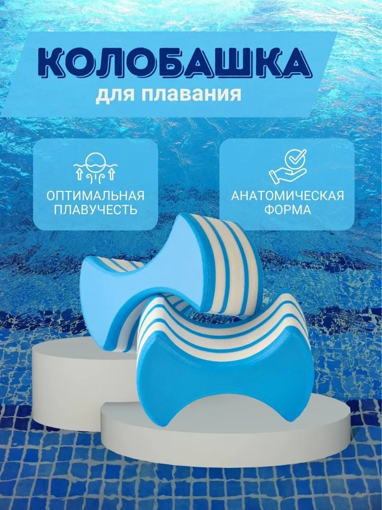 Колобашка Супер Профи, 220*120*120 мм. МР Спорт, 01-27 