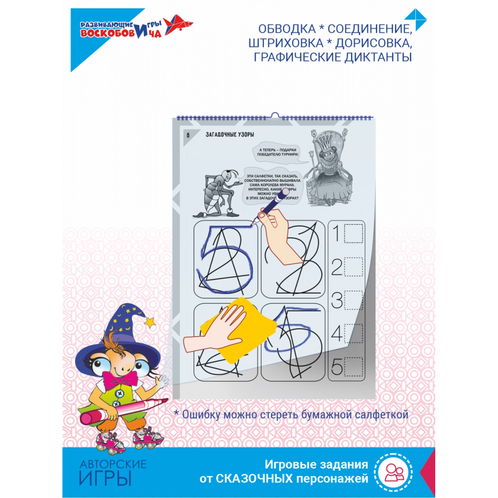 картинка Игровизор + маркер (глянцевый экран), Развивающие игры Воскобовича, ВИЗ-003 от магазина ДетсадЯр