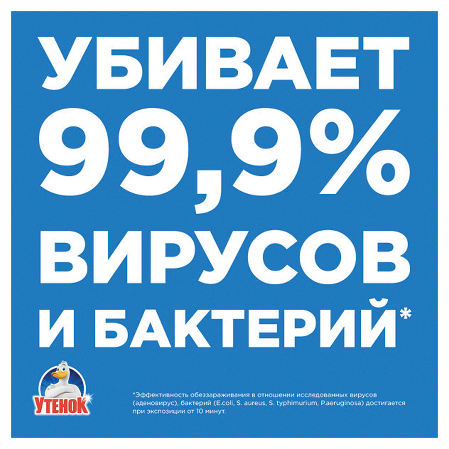 картинка Средство для чистки сантехники 520 мл, УТЕНОК "Экспресс-уборка", распылитель, 865016 от магазина ДетсадЯр