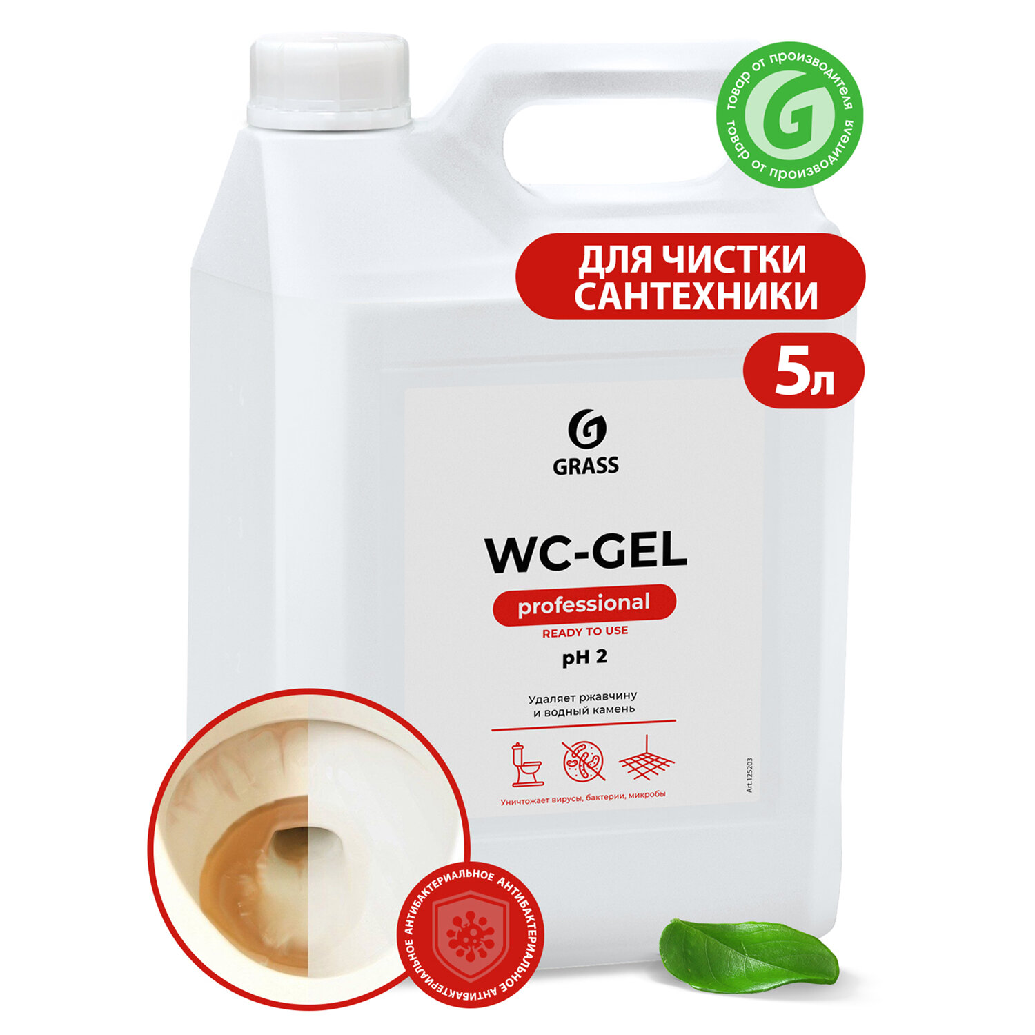 картинка Средство для уборки сантехнических блоков 5,3 кг GRASS WC-GEL, кислотное, гель, 125203 от магазина ДетсадЯр