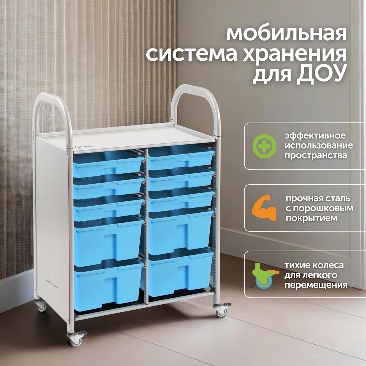 картинка Мобильный стеллаж размер S: 410*475*1126 мм. с 5 контейнерами, SS005S, MS от магазина ДетсадЯр