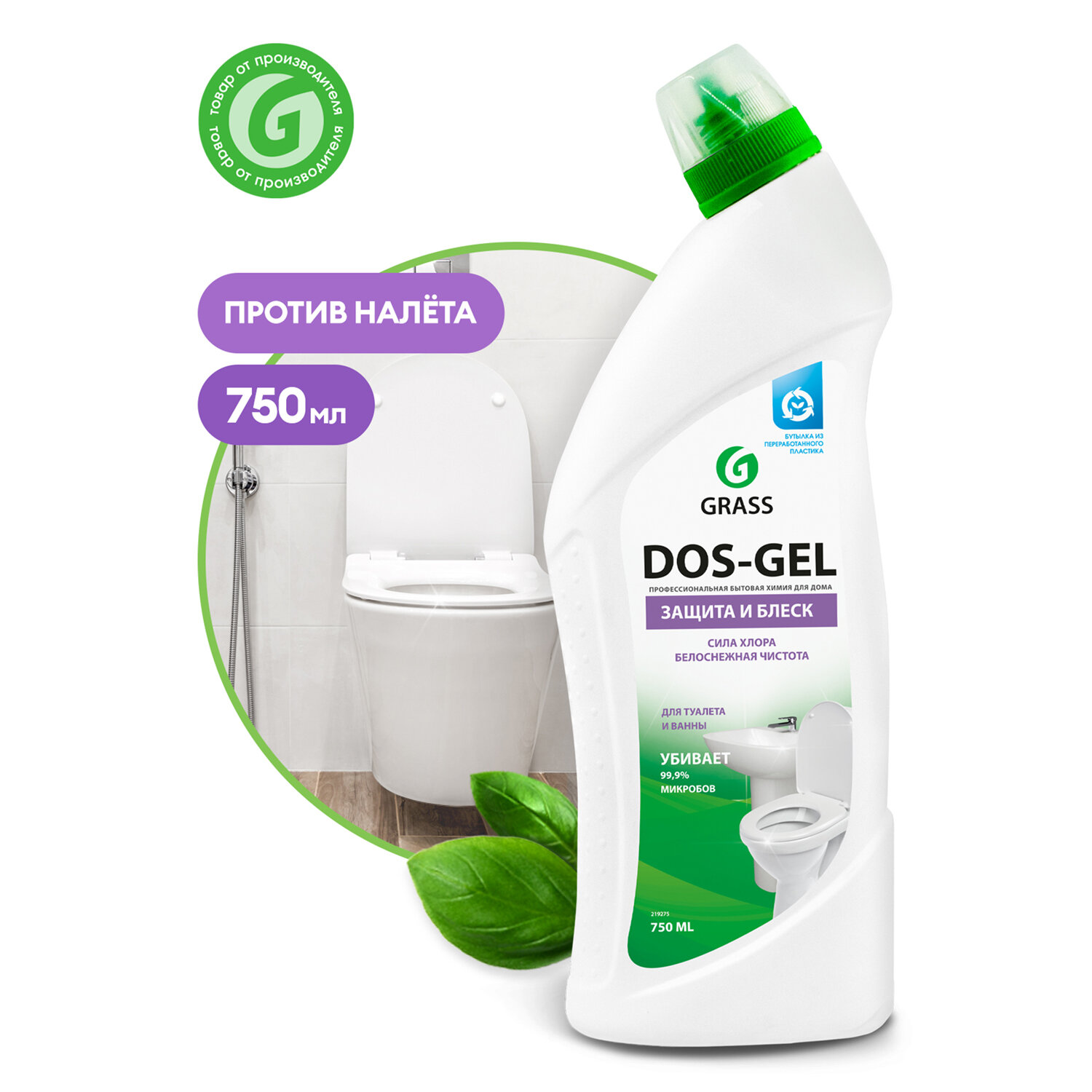 картинка Средство для уборки санитарных помещений 750 мл GRASS DOS-GEL, щелочное, концентрат, гель, 219275 от магазина ДетсадЯр