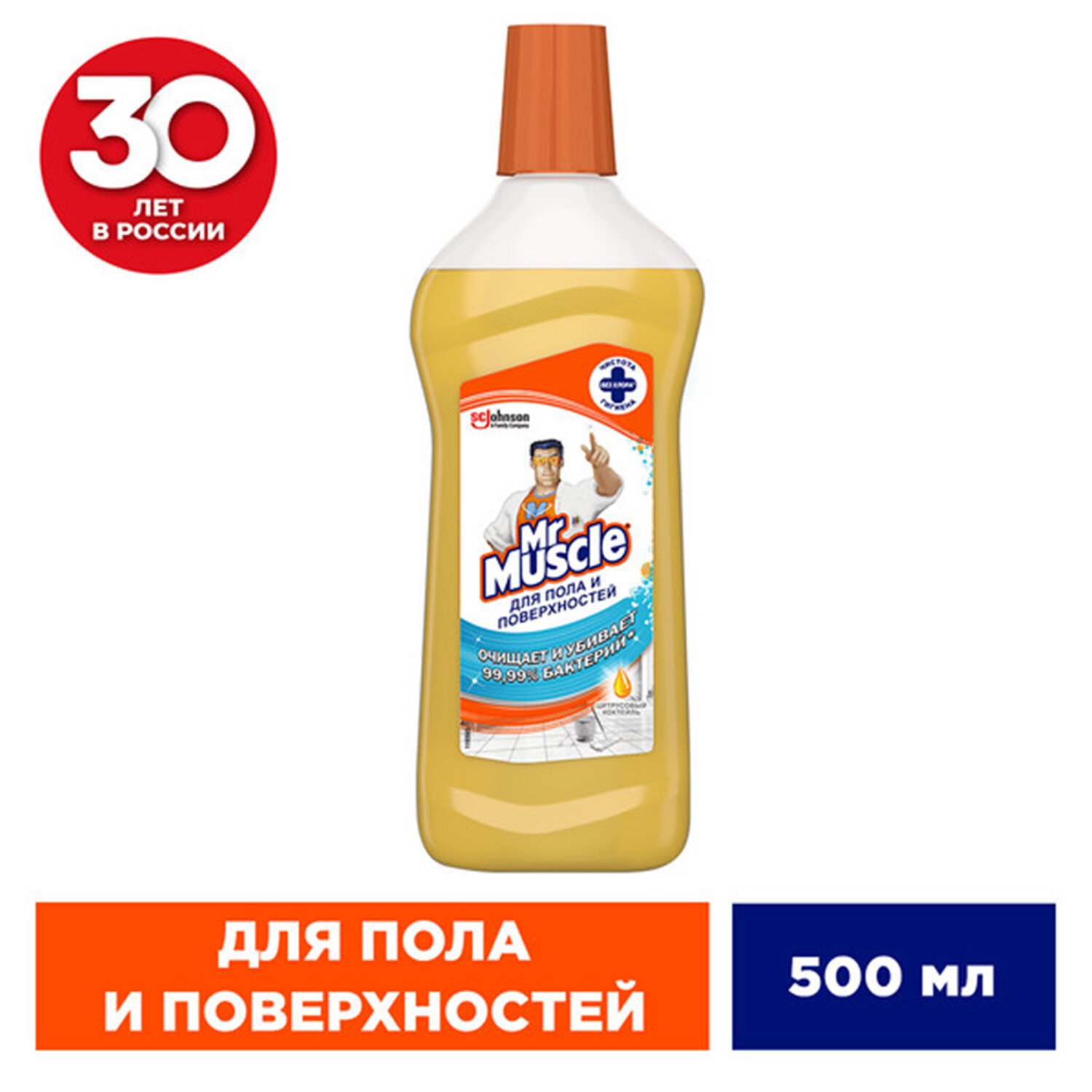 картинка Средство для мытья пола и поверхностей 500 мл, МИСТЕР МУСКУЛ "Цитрусовый коктейль", 366857 от магазина ДетсадЯр