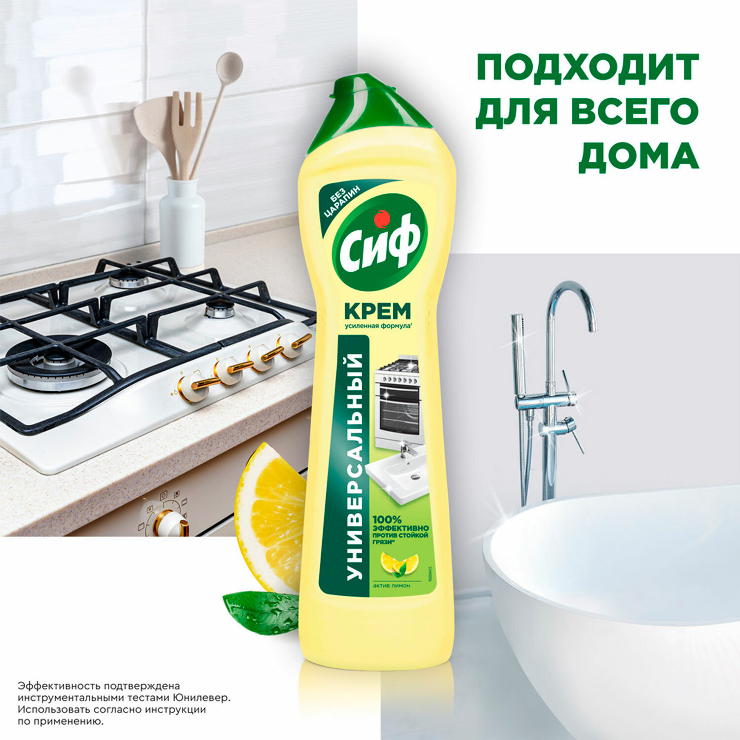 картинка Чистящее средство 500 мл, СИФ "Лимон", крем от магазина ДетсадЯр