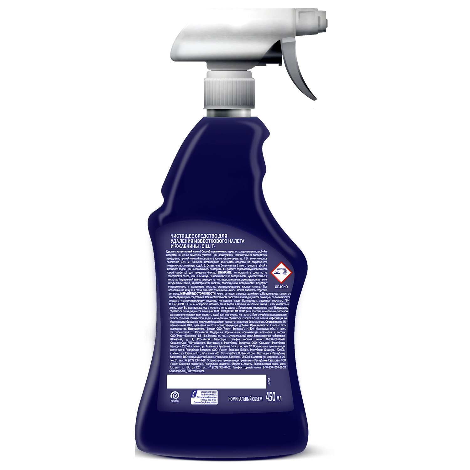 картинка Средство для удаления ржавчины и известкового налета 450 мл, CILLIT (Силлит), распылитель, 7501908 от магазина ДетсадЯр