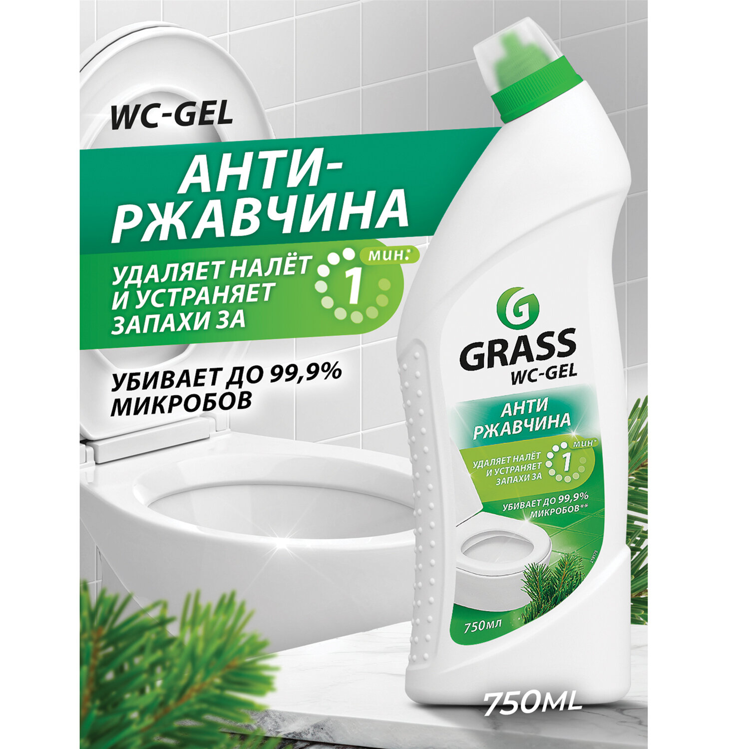 картинка Средство для уборки санитарных помещений 750 мл, GRASS WC-GEL АНТИРЖАВЧИНА, кислотное, гель, 219175 от магазина ДетсадЯр