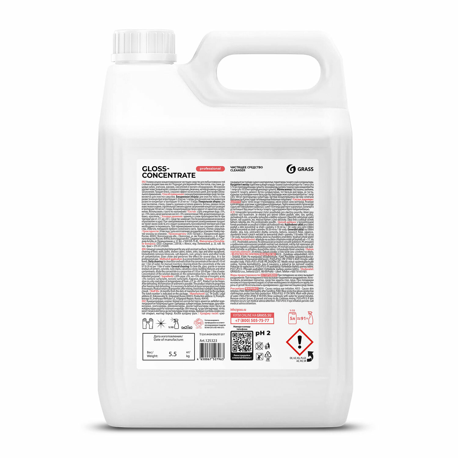 картинка Средство для чистки сантехники кислотное 5,5 кг, GRASS GLOSS PROFESSIONAL, концентрат, 125323 от магазина ДетсадЯр