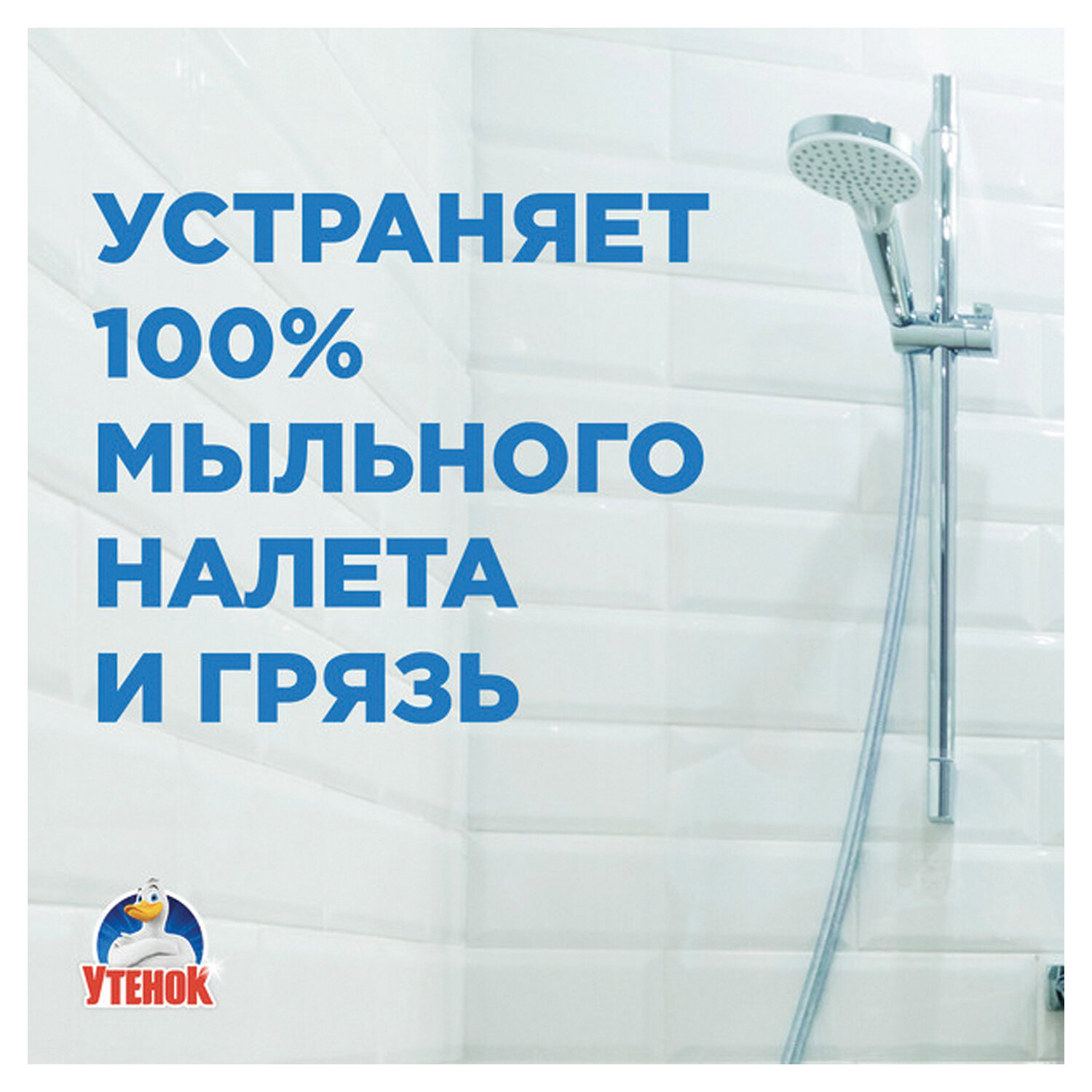 картинка Средство для чистки сантехники 520 мл, УТЕНОК "Экспресс-уборка", распылитель, 865016 от магазина ДетсадЯр