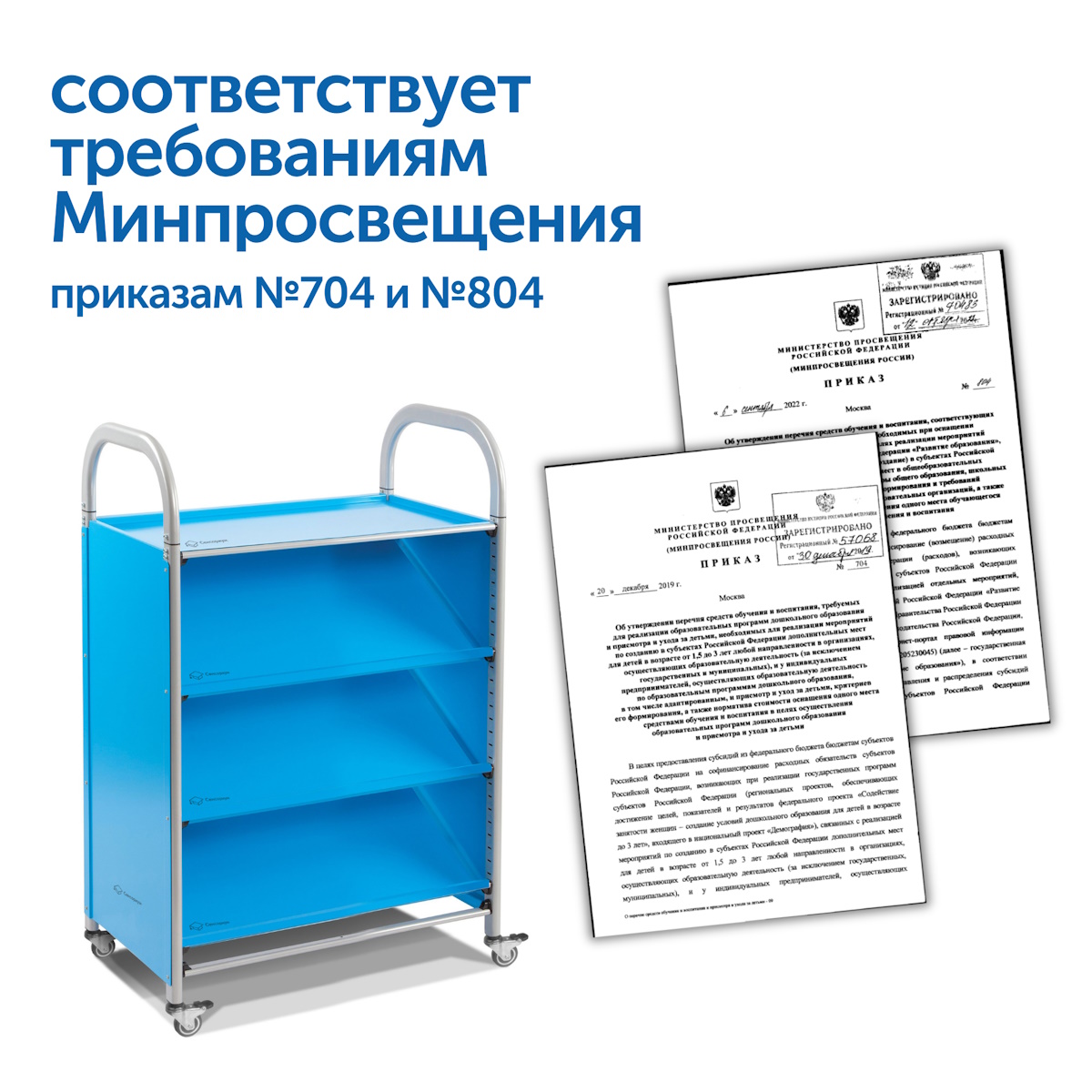 картинка Мобильный стеллаж размер S: 410*475*1126 мм. с 4 контейнерами, SS004S, MS от магазина ДетсадЯр