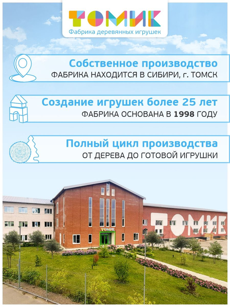 картинка Конструктор "Сказки - Курочка Ряба", 4534-1, Томик от магазина ДетсадЯр