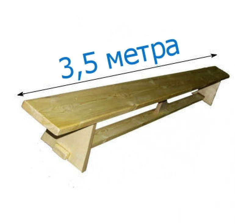 Гимнастическая скамейка (скамья) 3,5 м. с деревянными ножками ПА 